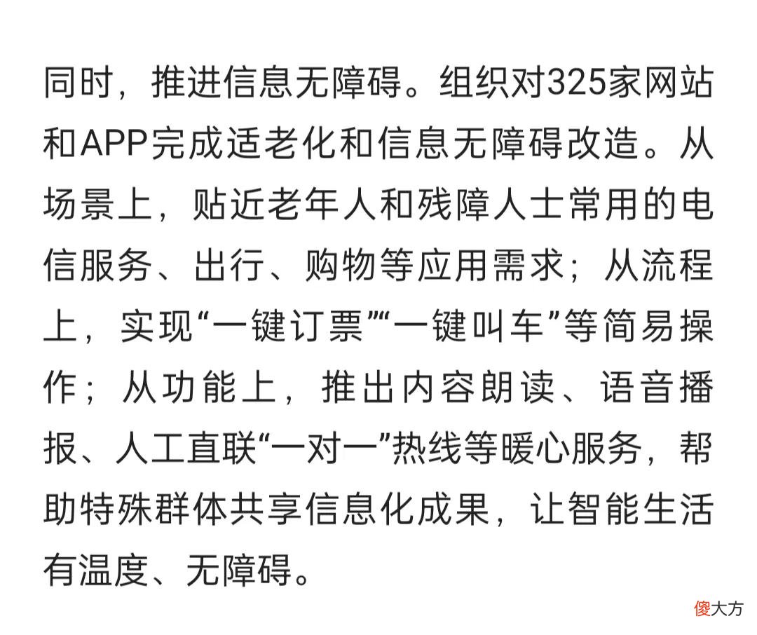 老年人不会使用智能手机 老年人不会使用智能手机怎么办?