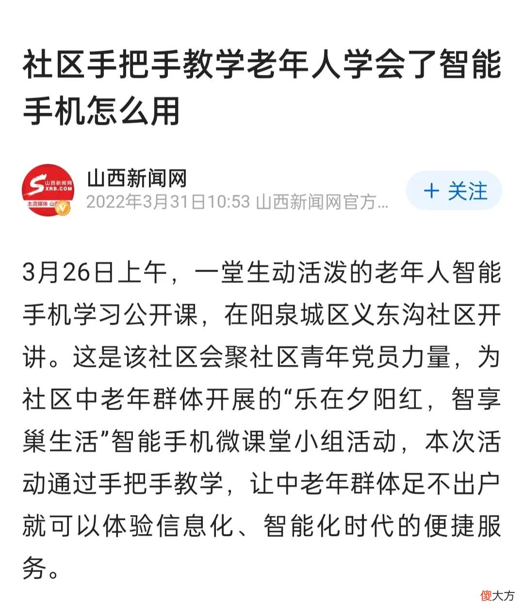 老年人不会使用智能手机 老年人不会使用智能手机怎么办?