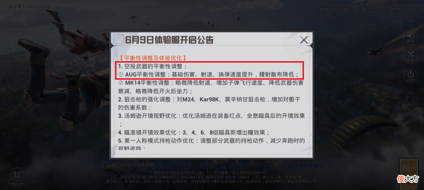 【游戏世界】“吃鸡”AUG获史诗级加强，实战感受射速后，玩家误以为在用MG3！
