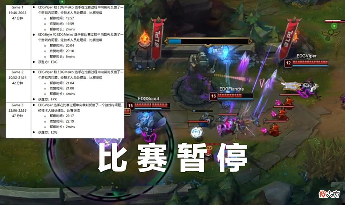 【游戏世界】EDG阿布透露：暂停、卡顿的问题不是因为电脑，也不是网络问题