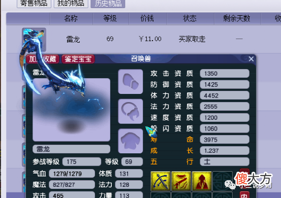 【游戏世界】梦幻西游：见过这么多的储备金吗？能打造一个全满的109的角色了