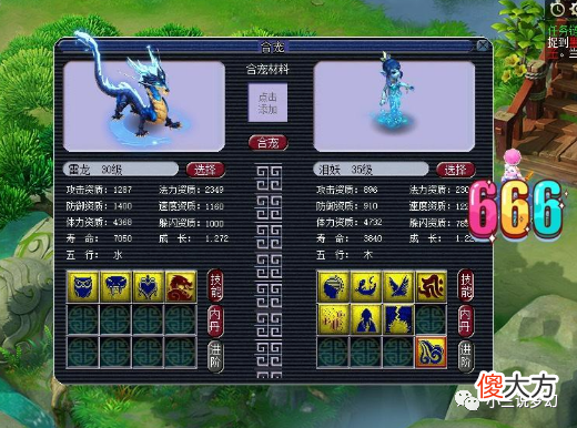【游戏世界】梦幻西游：见过这么多的储备金吗？能打造一个全满的109的角色了