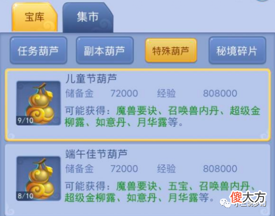 【游戏世界】梦幻西游：见过这么多的储备金吗？能打造一个全满的109的角色了