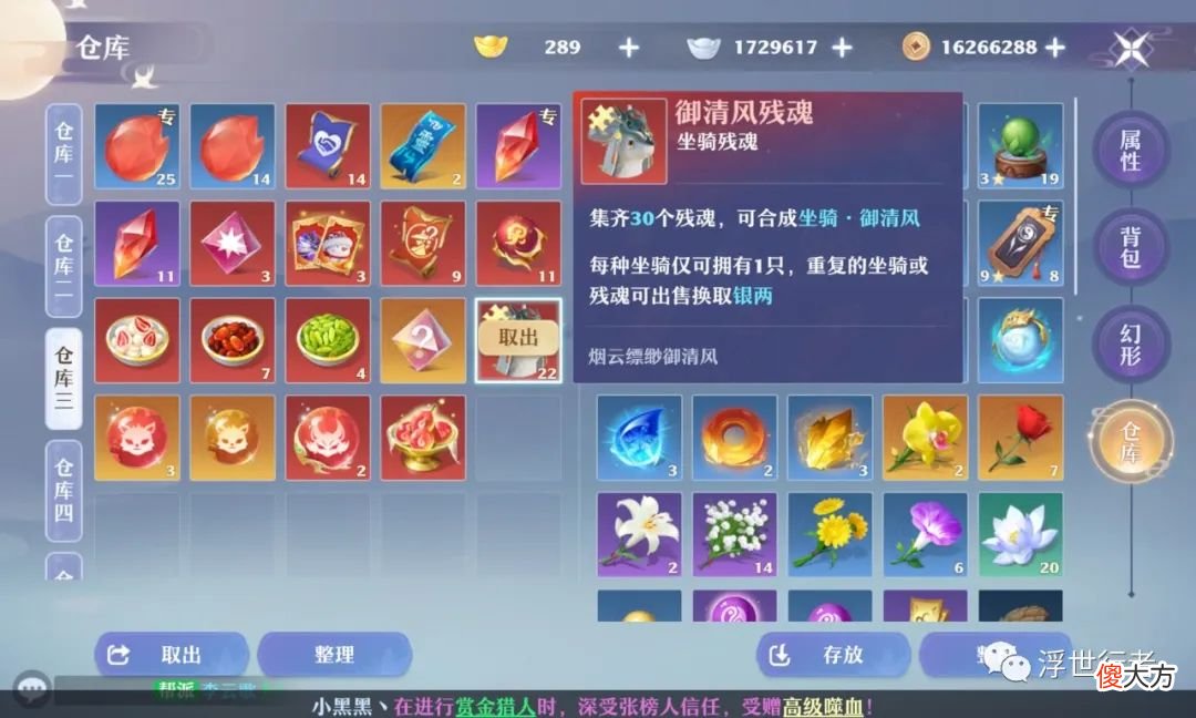 【游戏迷】梦幻新诛仙:坐骑的心情技能汇总,最实用的坐骑技能有哪些?