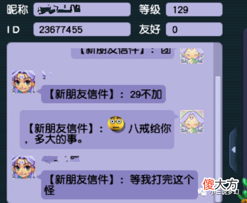【游戏迷】梦幻西游：用宏鼠标的注意了，检测出热键冲突时就把鼠标拔了吧