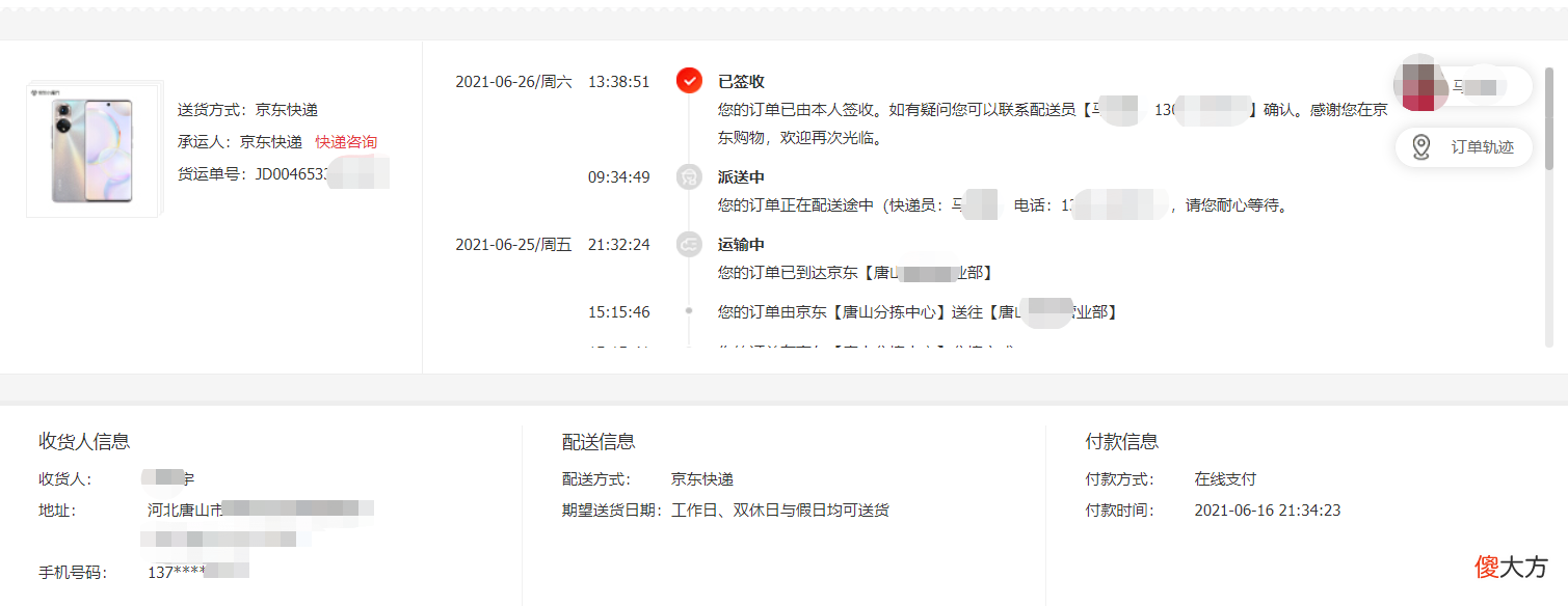 首批预定的荣耀50已到 荣耀50预订