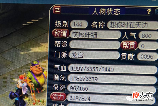 【游戏迷】梦幻西游：露馅了，难度怪物的背后是有人操作的，难怪这么智能