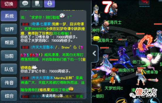 【游戏迷】梦幻西游：露馅了，难度怪物的背后是有人操作的，难怪这么智能