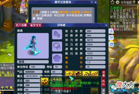 【游戏迷】梦幻西游：露馅了，难度怪物的背后是有人操作的，难怪这么智能