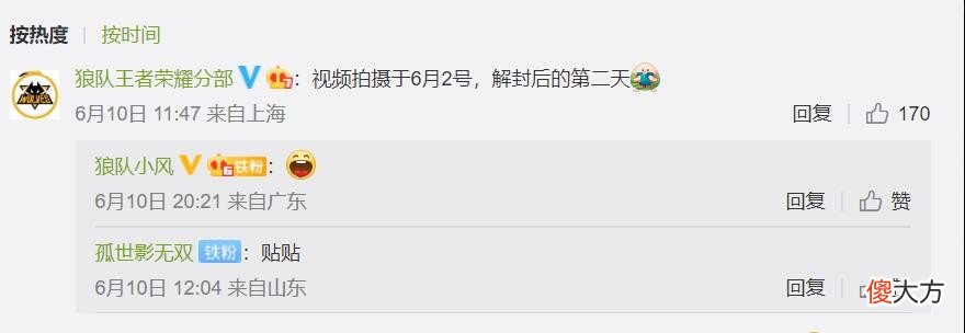 【游戏世界】狼队成员削发明志，因发布时间不对激怒粉丝，官博连忙下场澄清