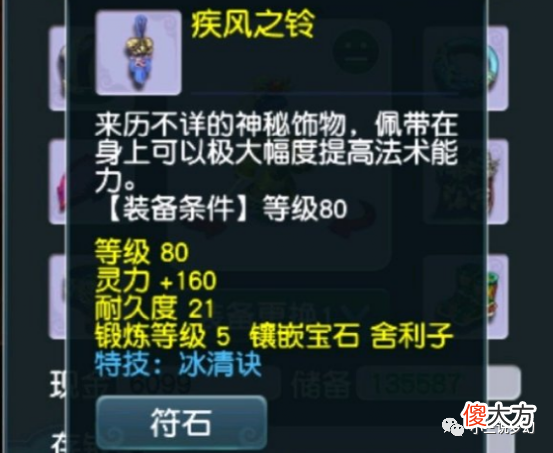【游戏迷】梦幻西游：见过拥有48个技能的召唤兽吗？放在端游能在北京换房