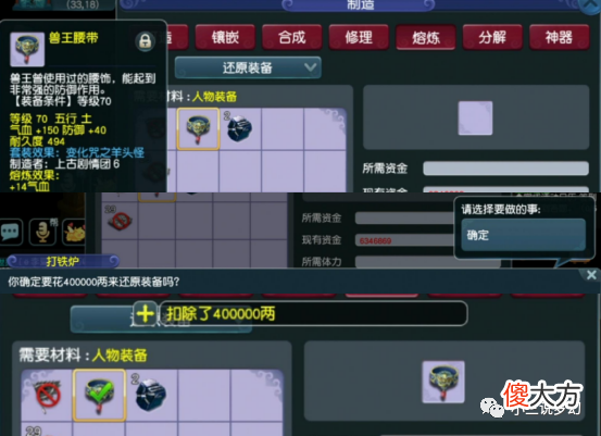 【游戏迷】梦幻西游：事关每位梦幻玩家，加锁装备没解锁也能还原熔炼属性