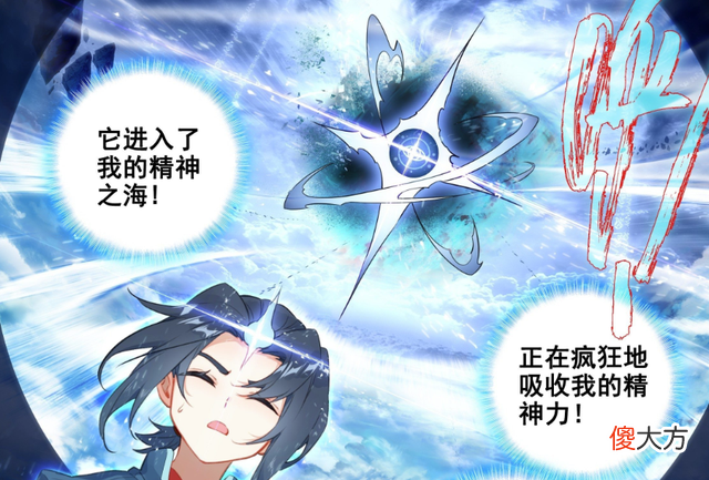 【游戏世界】重生唐三：烙印稳定下来，唐三进一步变强，读白修炼紫极魔瞳