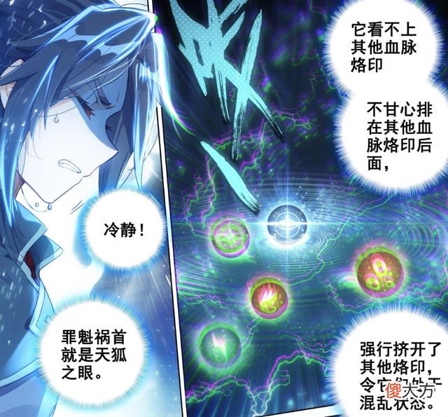【游戏世界】重生唐三：烙印稳定下来，唐三进一步变强，读白修炼紫极魔瞳