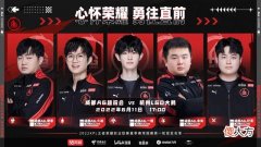 【游戏迷】AG3-0横扫LGD，未央收割“4杀”，久诚输出51％，保A冲S有希望了！