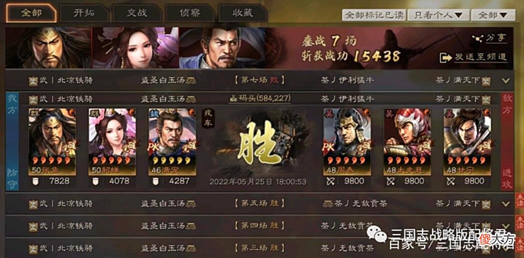 【游戏迷】三国志战略版15御变种仙女弓，貂蝉满宠黑科技阵容！