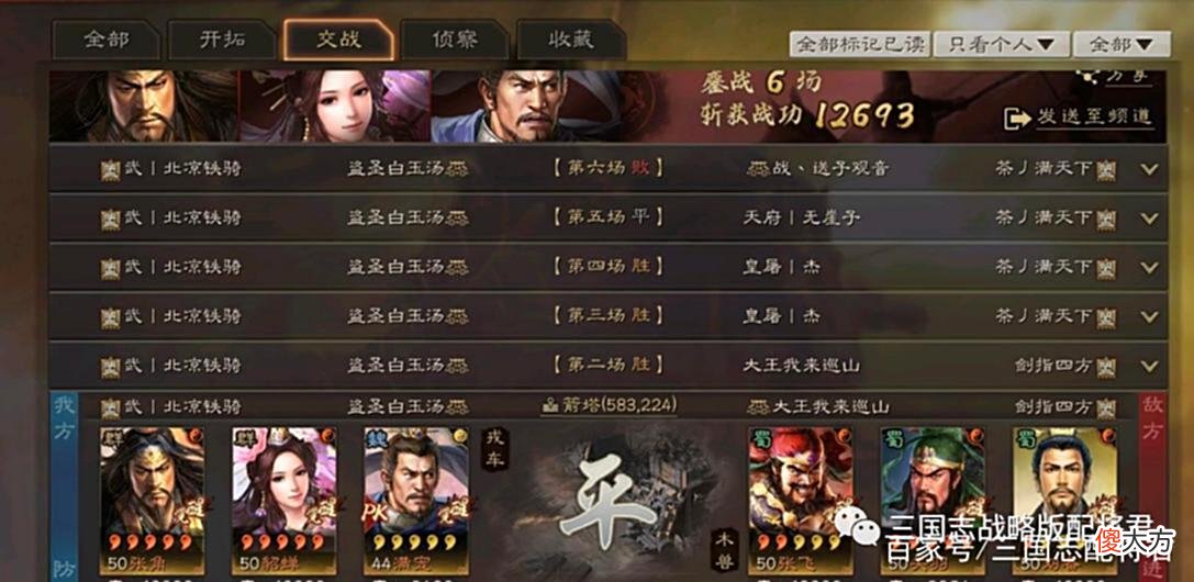 【游戏迷】三国志战略版15御变种仙女弓，貂蝉满宠黑科技阵容！