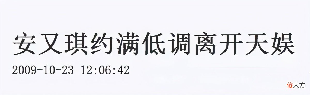 天娱要乱套了吧 天娱怎么了
