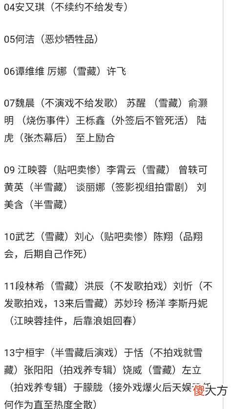 天娱要乱套了吧 天娱怎么了