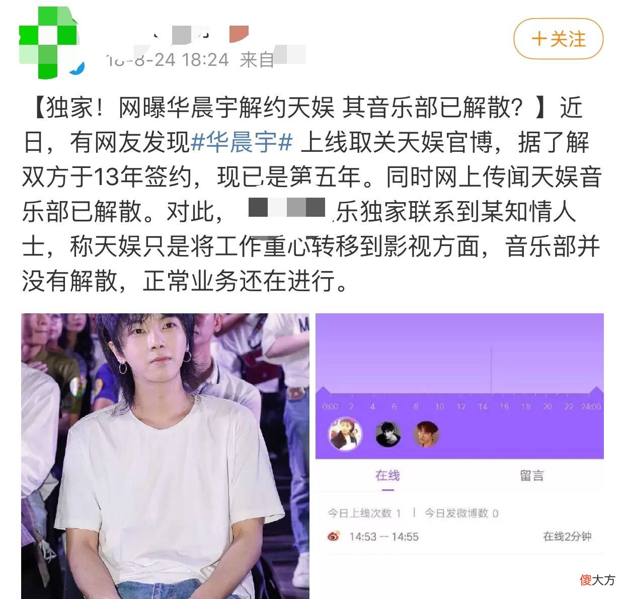 天娱要乱套了吧 天娱怎么了