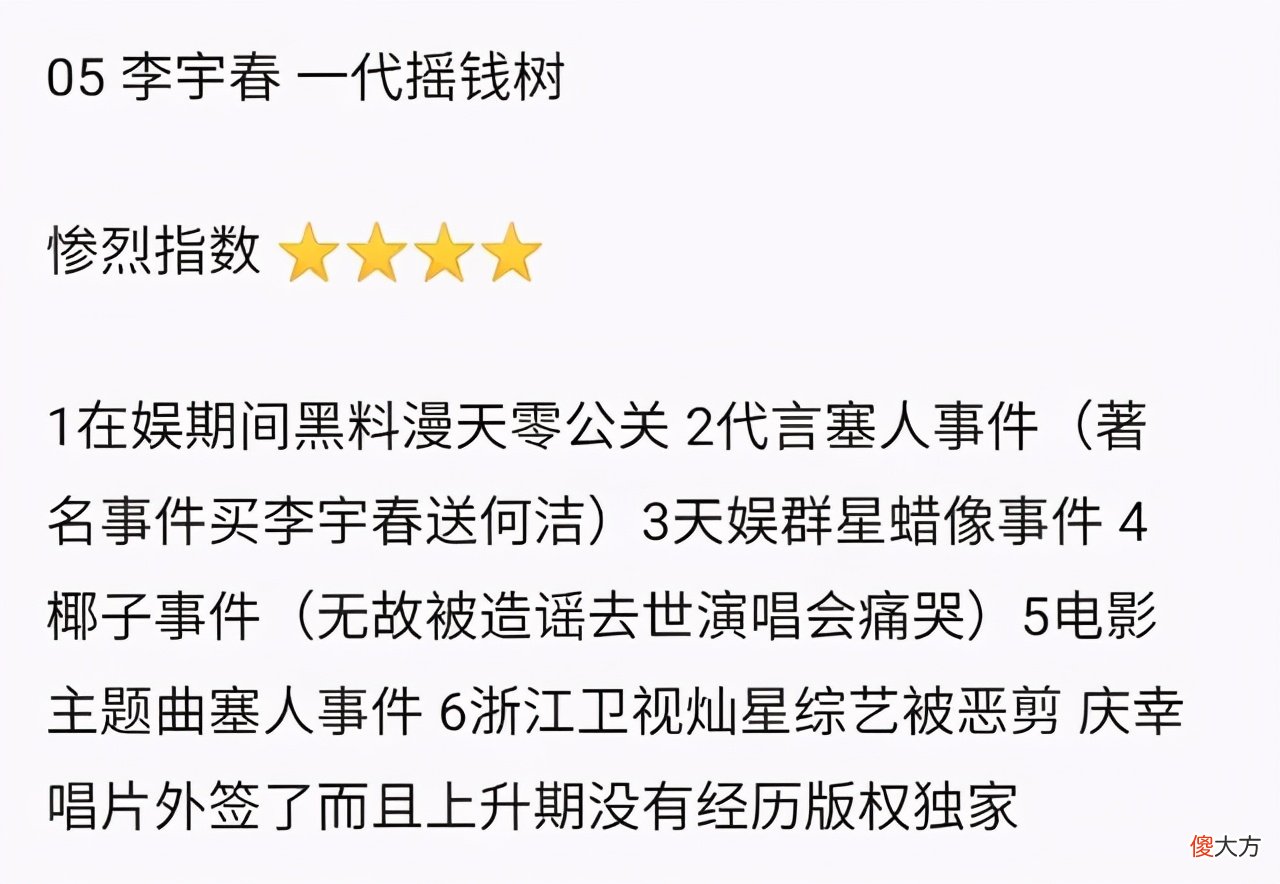 天娱要乱套了吧 天娱怎么了