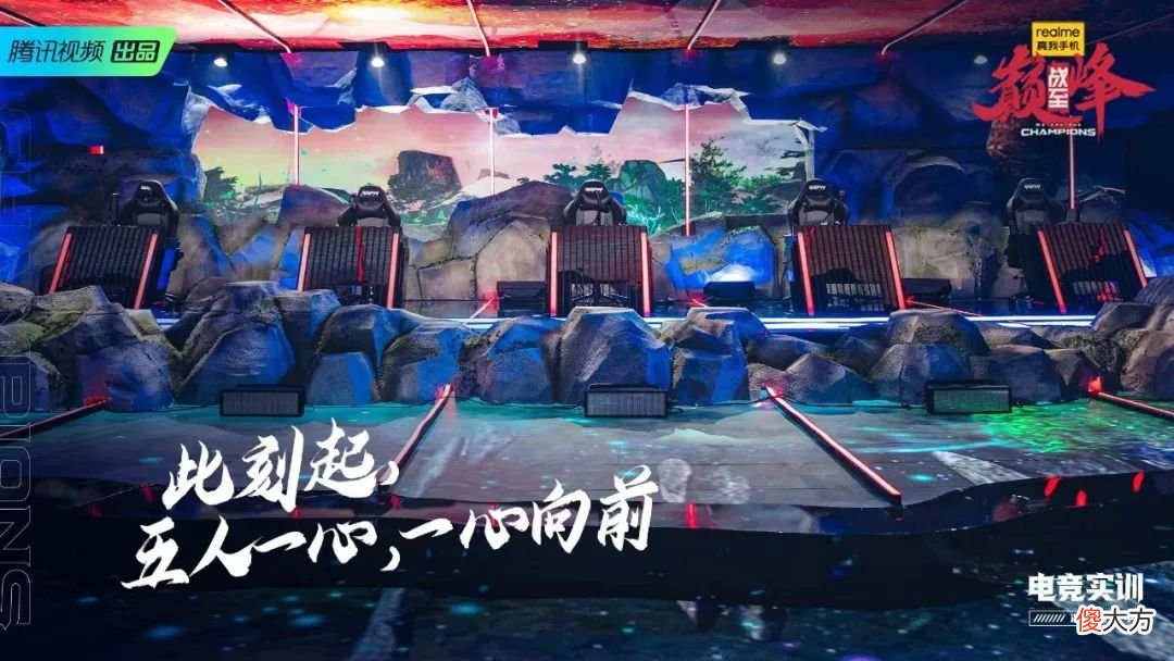 【游戏迷】《战至巅峰》：“电竞≠打游戏”的实训教程