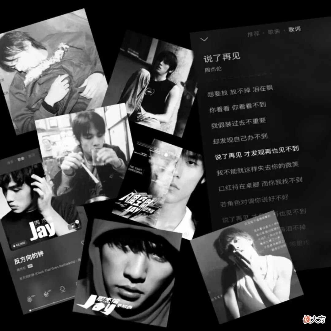 文案 | 青葱岁月中始终散不去的周董歌词