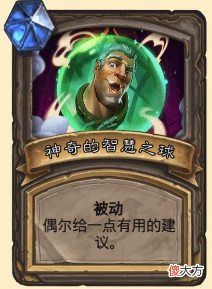 这张"智慧之球"究竟有多神奇 神奇的智慧之球有什么用