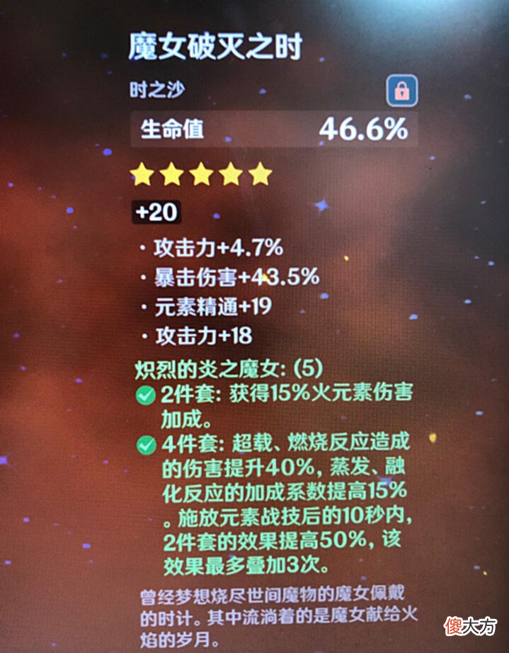 【游戏迷】原神:这就是提瓦特第一火伤杯,不服来战!