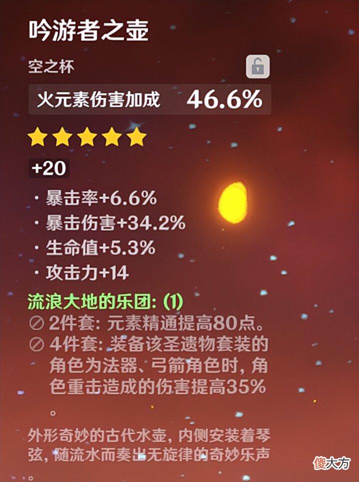 【游戏迷】原神:这就是提瓦特第一火伤杯,不服来战!