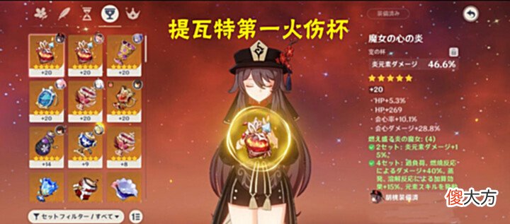 【游戏迷】原神:这就是提瓦特第一火伤杯,不服来战!