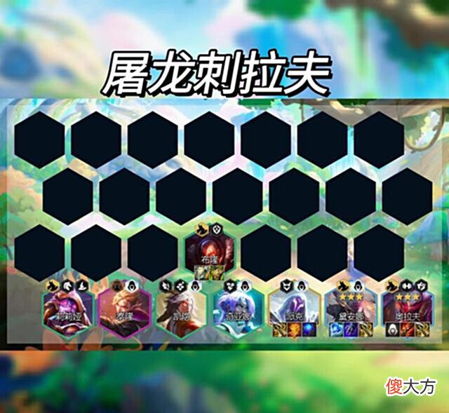 【游戏迷】最新上分阵容排行榜,龙拳归来,拉夫崛起!