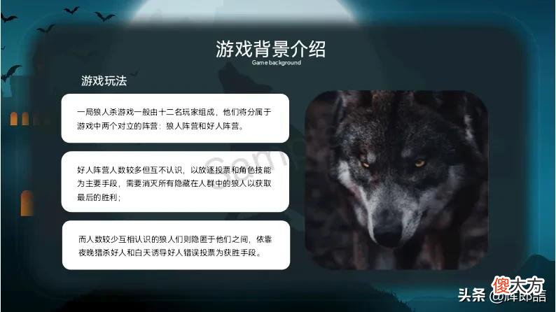 春节因为疫情宅家干什么？不妨和家人朋友一起玩狼人杀游戏