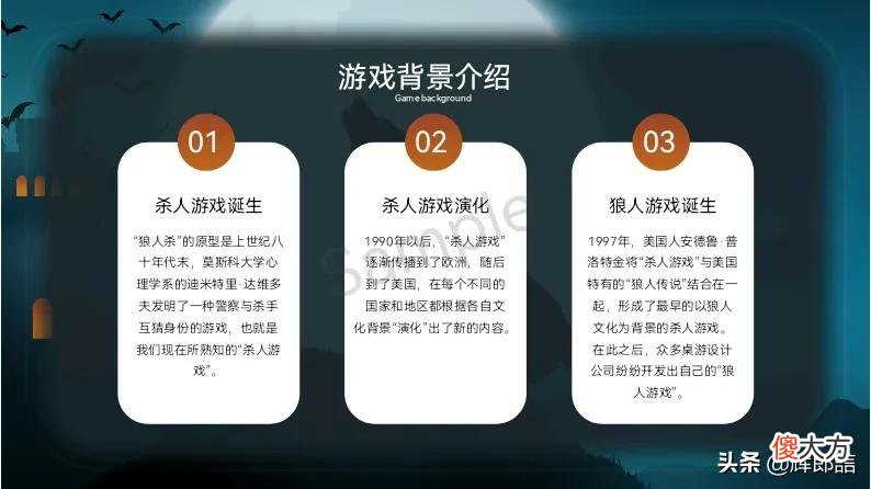 春节因为疫情宅家干什么？不妨和家人朋友一起玩狼人杀游戏