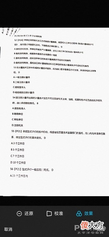 拯救文件照片的神级软件 照片修复神器