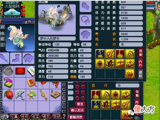 【游戏迷】梦幻西游:梦幻第一,喜大普奔出了961伤的150无级别,两件出的