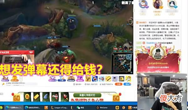【游戏迷】Faker直播间节奏太多，只有办卡才能发弹幕？Doinb人看傻了！