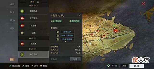 【历史故事】率土之滨:东汉第一盟,叛变自立,黄巾余党杀得