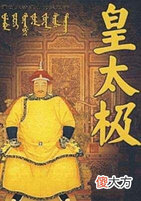 【历史故事】崇祯烈传（七）：皇太极奇袭北京，袁崇焕被杀身死