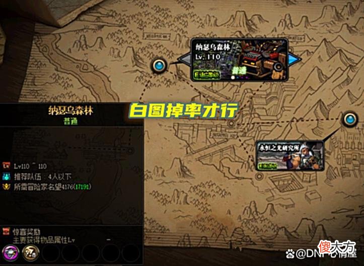 【游戏世界】DNF：110级闪光杯比赛来了！能拿+10增幅券，可获得天空兑换券