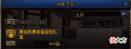 【游戏迷】DNF新NPC、新功能，110版本重要NPC功能介绍！