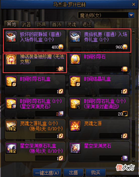 【游戏迷】DNF新NPC、新功能，110版本重要NPC功能介绍！