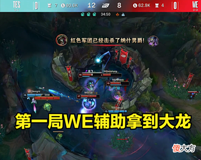【游戏世界】版本变了，英雄不变，WE何时才能脱胎换骨？