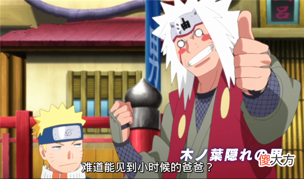 期待已久的自来也登场了 自来也出场