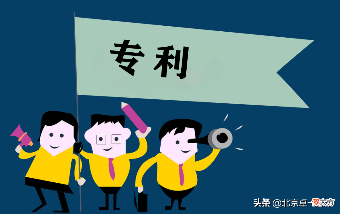 申请专利有什么用 申请专利没什么用