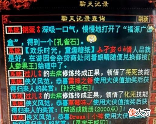 【游戏世界】大话西游2：铁蛋黑熊挑战极品初敏，全新去疾成功领悟化无！