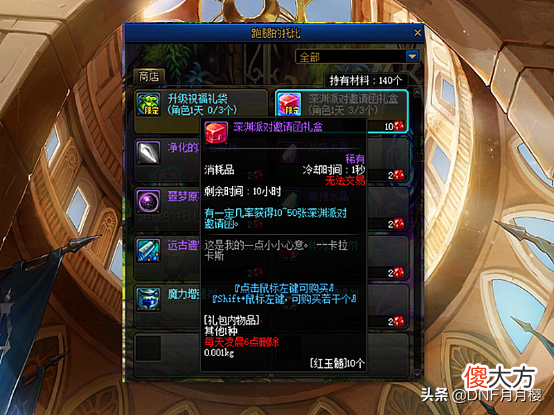 怎么做才能无限刷深渊 dnf怎么无限刷深渊