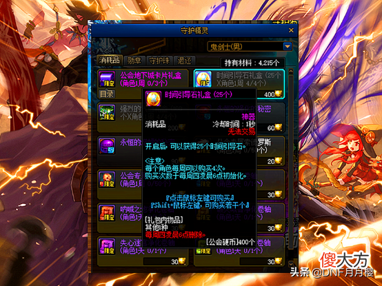 怎么做才能无限刷深渊 dnf怎么无限刷深渊