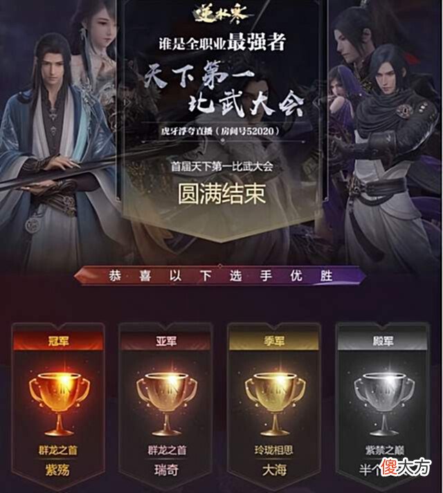 【游戏迷】逆水寒专业主播这么有钱吗?自掏腰包办财神爷活动,1天送出20万
