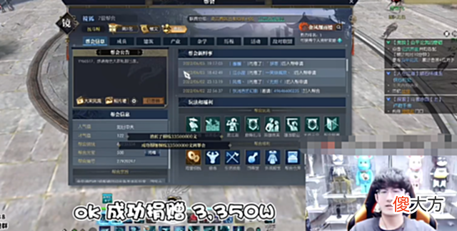 【游戏迷】逆水寒专业主播这么有钱吗?自掏腰包办财神爷活动,1天送出20万